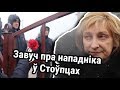 «Ціхі, спакойны хлопчык», — завуч школы пра нападніка | Зауч про нападавшего