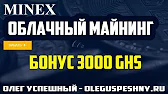 ОЛЕГ УСПЕШНЫЙ - ОБЗОР ПРОЕКТОВ