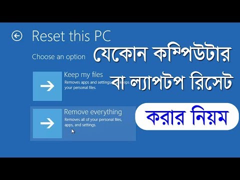 How To Reset PC Windows 10 - Reset Computer or Laptop Windows 10