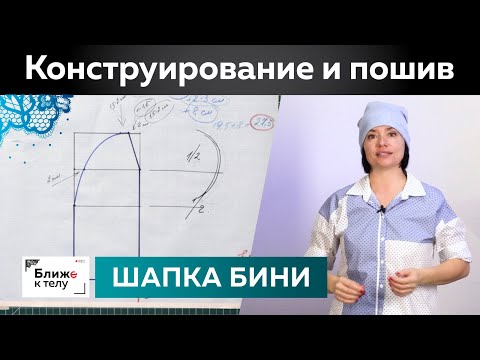 Как сшить модную шапку из трикотажа своими руками и выкройки к ним