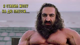 Я СТАВИЛ НА ДЮ ПЛЕССИ И Я ПРОИГРАЛ СВОЮ Ж*ПУ. КТО ЗА ЭТО ОТВЕТИТ?