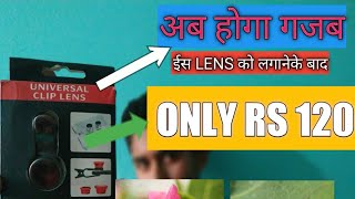 UNIVERSAL CLIP LENS|0.6X|FISH EYE LENS| MOBILE CAMERA PHOTOGRAPHY| INCREASE YOUR PHOTO QUALITY |💯✔ screenshot 5