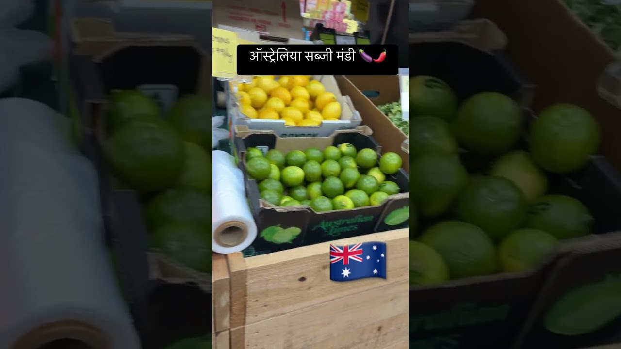 Sabji lelo 🇦🇺😍