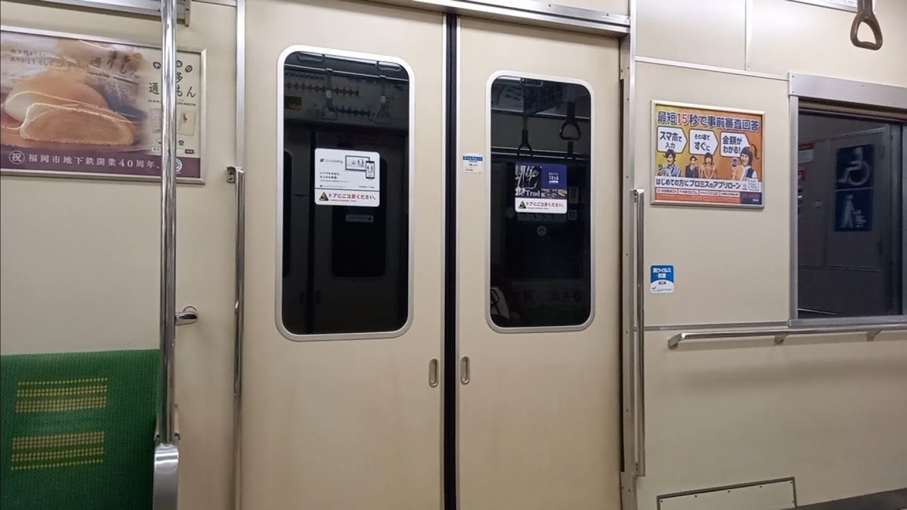 【未更新日立GTO】空港線 福岡市営地下鉄2000系 2009 走行音 赤坂～姪浜