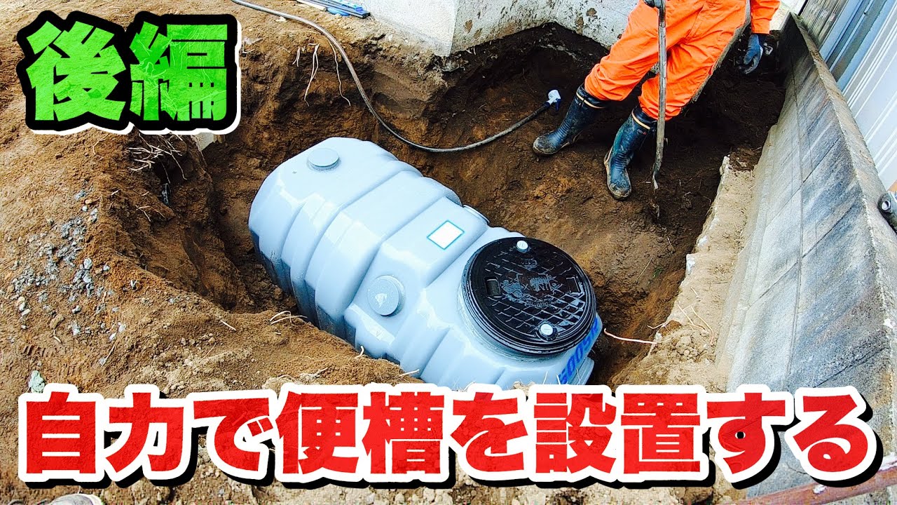 新品長期在庫品　汲み取り便槽 便槽｜商品ラインナップ｜ダイワ化成株式会社