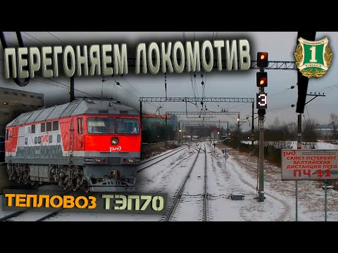 видео: Резервом из СПБ 🚂 На тепловозе ТЭП70