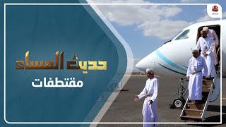 الغيلاني: السلطنة وهي تسعى لتحقيق السلام لا تستطيع تجاوز الوقائع على الأرض كقوة الحوثي وضعف الشرعية