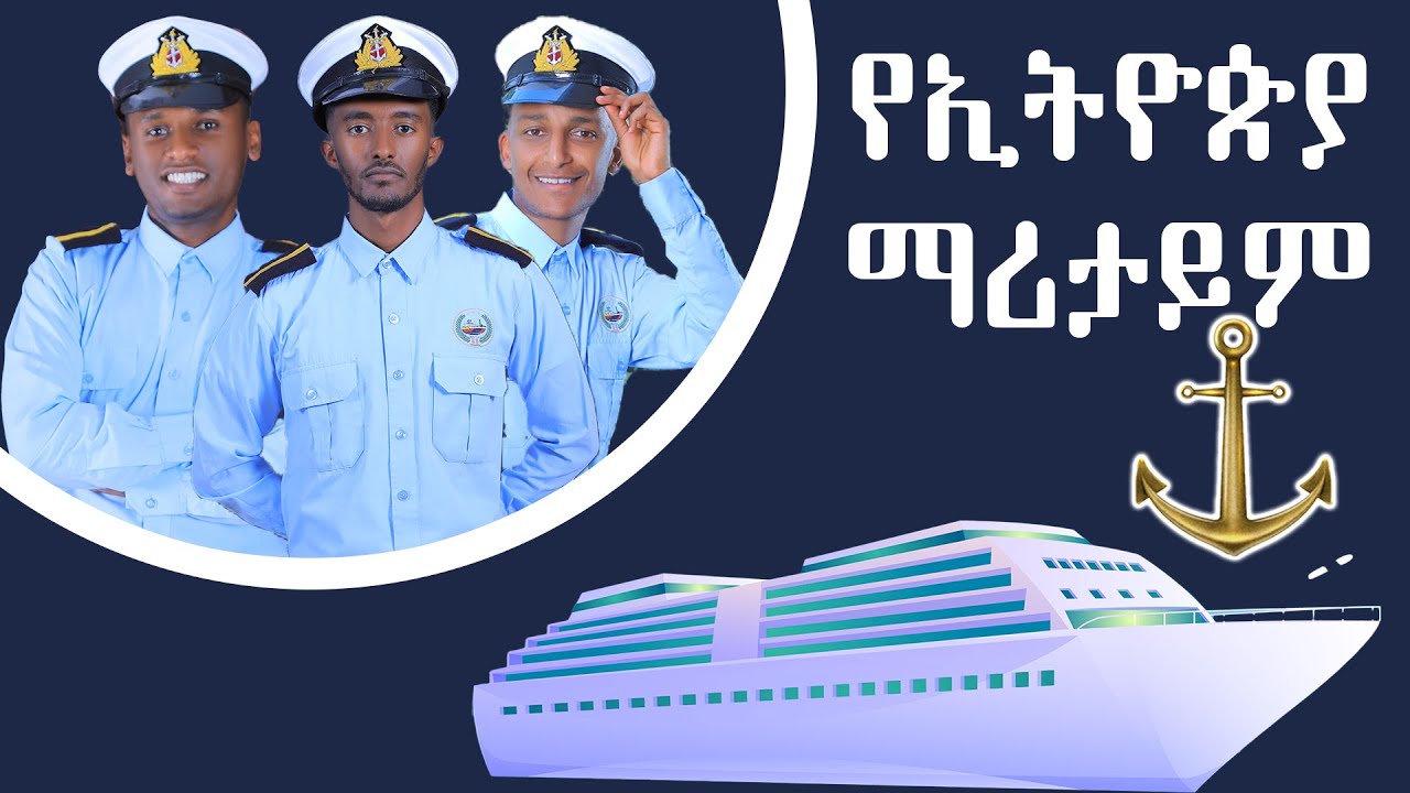 ከማሪታይም ተማሪዎች ጋር የተደረገ ቆይታ|emti |ethiopian maritime |seafarer ETO