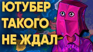 Популярный Ютубер Попал К 100 Игрокам В Hearts Of Iron 4