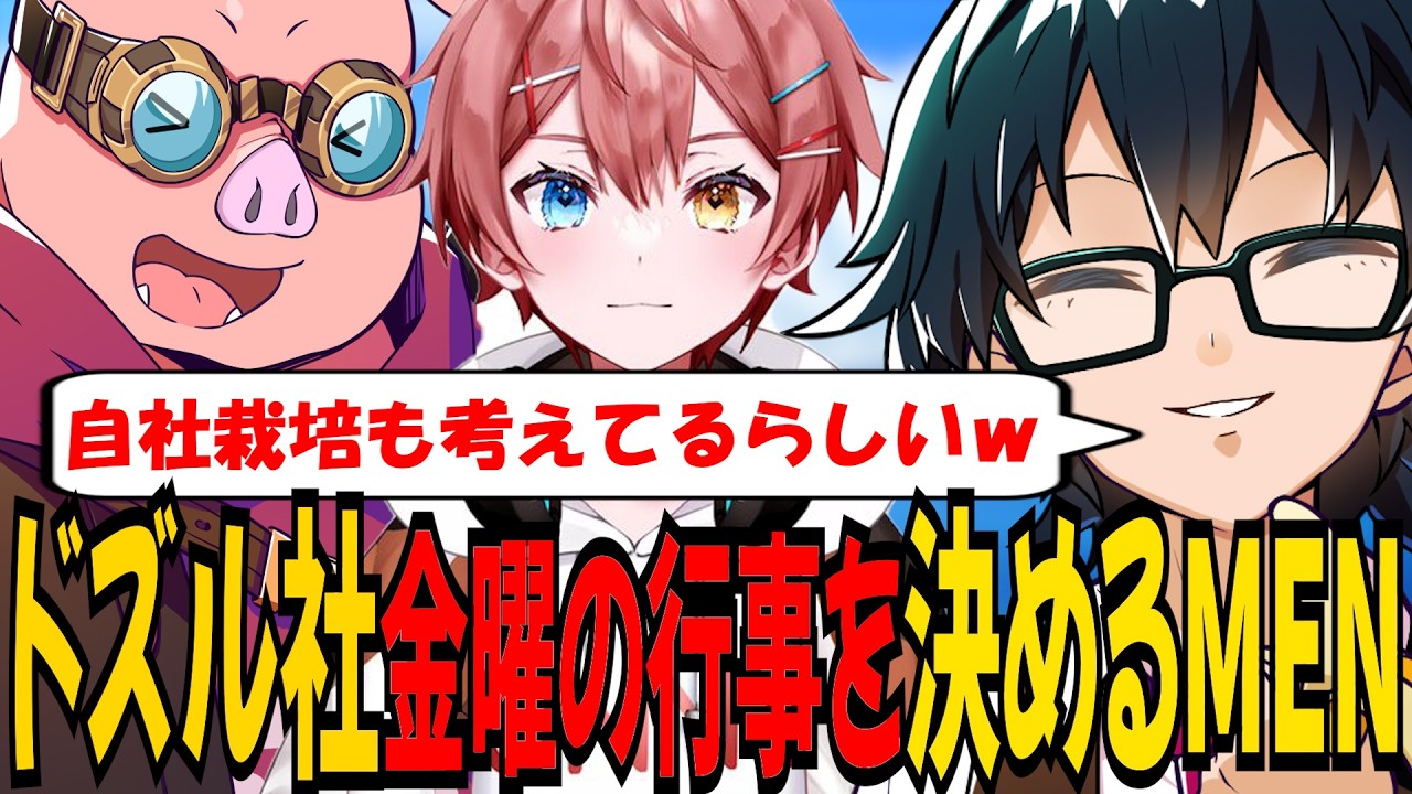 どんぐりを食べたまろくんに若干引き気味のおんりー・MENとアイスについてMENの悪ノリに引けなくなるまろくんｗ【ドズル社/切り抜き】【ドズル/ぼんじゅうる/おんりー/おおはらMEN/おらふくん】