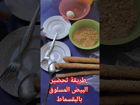 طريقة تحضير البيض المسلوق بالبقسماط Bird Cocktail Parrot Kabootar Lovebird Lovesymbol Pigeon