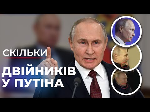 Телеканал НТА: Двійники Путіна показують його боягузом