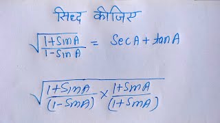 Prove That Root 1 Sin Theta 1 - Sin Theta Sec Theta Tan Theta