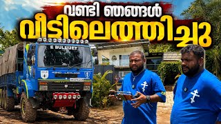 വണ്ടി ഞങ്ങൾ വീട്ടിലെത്തിച്ചു // We brought the car home.