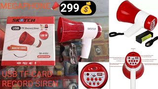 HANDHELD MEGAPHONE , হাতে মেগাফোন , হ্যান্ড মাইক ,HANDHELD MEGAPHONE , হাতে মেগাফোন , হ্যান্ড মাইক ,