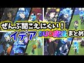 ツイステ よく聞こえないぞシュラウド イデア デュオ魔法まとめ 全7種類 グルーヴィー注意 ゆっくり解説 ツイステ よく聞こえないぞシュラウド イデア デュオ魔法まとめ 全7種類 グルーヴィー注意 ゆっくり解説