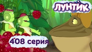 Лунтик - 408 серия. Компания для Клавы