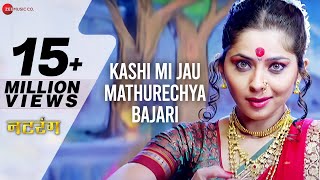 Kashi Mi Jau Mathurechya Bajari | Natarang HQ | Atul Kulkarni | Ajay-Atul