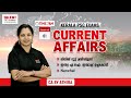 01February -2026📌 Current AffairsIBy Athira- Daily Current Affairs Today |Malayalam I TALENT ACADEMY