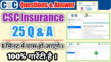 Csc INSURANCE 25 Questions & Answers | CSC INS Exam Answer in 2023 |CSC INS 25 Question & Answer