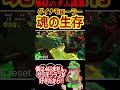【サーモンラン】生きる。#スプラ3 #サーモンラン #news