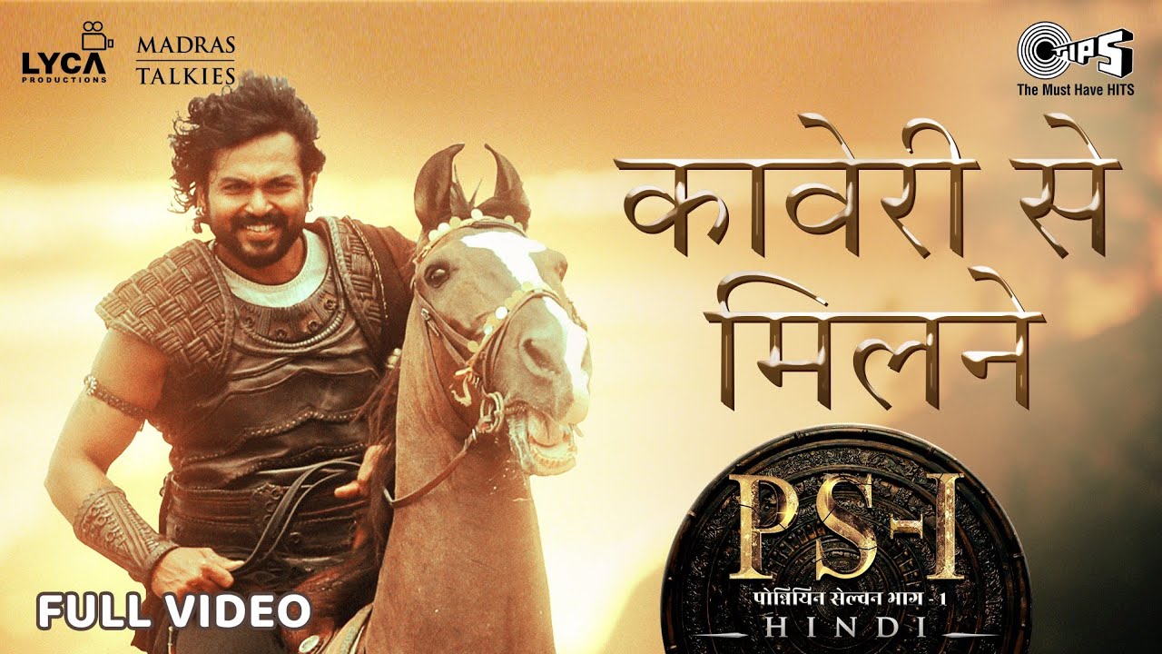 Kaveri Se Milne   Full Video  PS1 Hindi  AR Rahman  Mani Ratnam  Karthi  Hindi New Songs