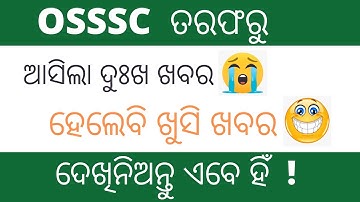 Statistical Field Surveyor Recruitment Cancelled \\ OSSSC Important Notice \\ Job Time