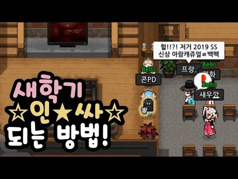 새학기 인싸 되는법★ [좀비고 캐주얼백팩] 좀비고등학교 ::콘::