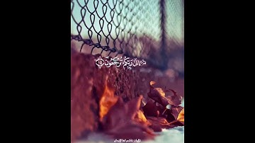من سورة فصلت فارس عباد جودة عالية