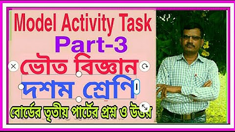 Model Activity Task #Physical Science# Part -3 / Class-x :-