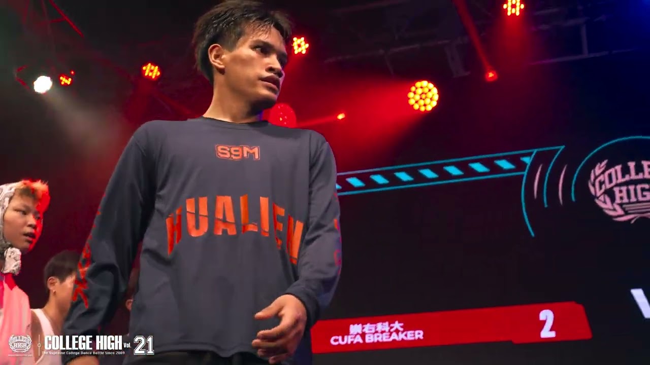 Breaking Team Final  vs 崇右科大／Cufa breaker vs 台北市大／UT我就是永｜251010 College High Vol.21 世界大學街舞高峰會Stage.1