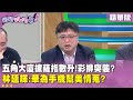 美國對台灣的政治影響