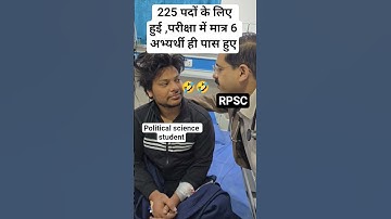 rpsc political science 1st grade result #rpsc #rpsc1stgrade #politicalscience