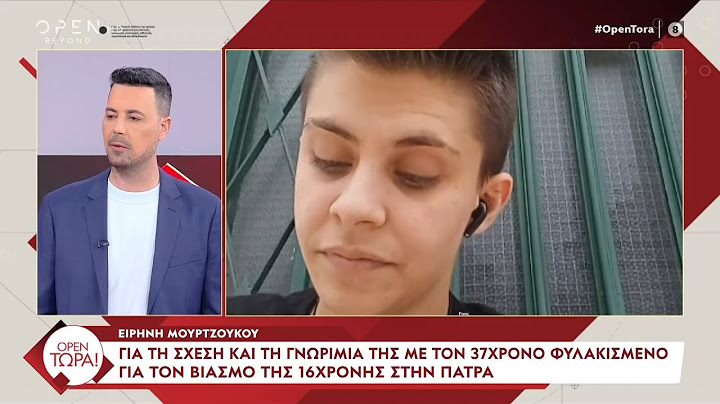 Μουρτζούκου: «Κάντε μια άρση απορρήτου στο κινητό του όταν έφυγε το παιδί της Κατερίνας» | OPEN TV