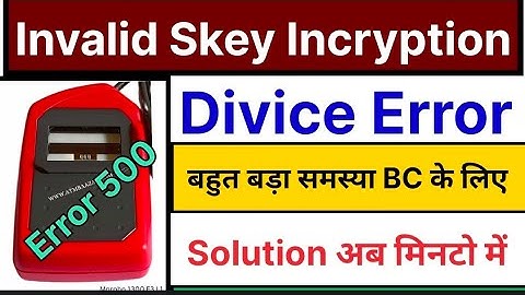 PNB Invalid Skey Incryption Error Code - 500 अब BC के साथ ये नया Problem अब मिनट के अंदर करें Solve