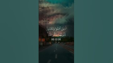 الشيخ وحيد حسين| سورة الرعد