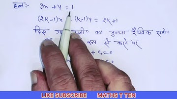 class 10 maths chapter 3 exercise 3.5 question 2 ii