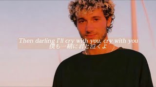 【辛いときは一緒に泣こう/歌詞和訳】Cry with you - Jeremy Zucker