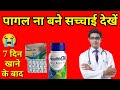 mote hone ki dava health ok tablet 2024 |health ok tablets review in hindi,health ok tablet uses