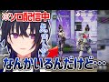 突然入ってきてご飯を教えて帰っていくぷてさん【一ノ瀬うるは/ラトナプティ/切り抜き】