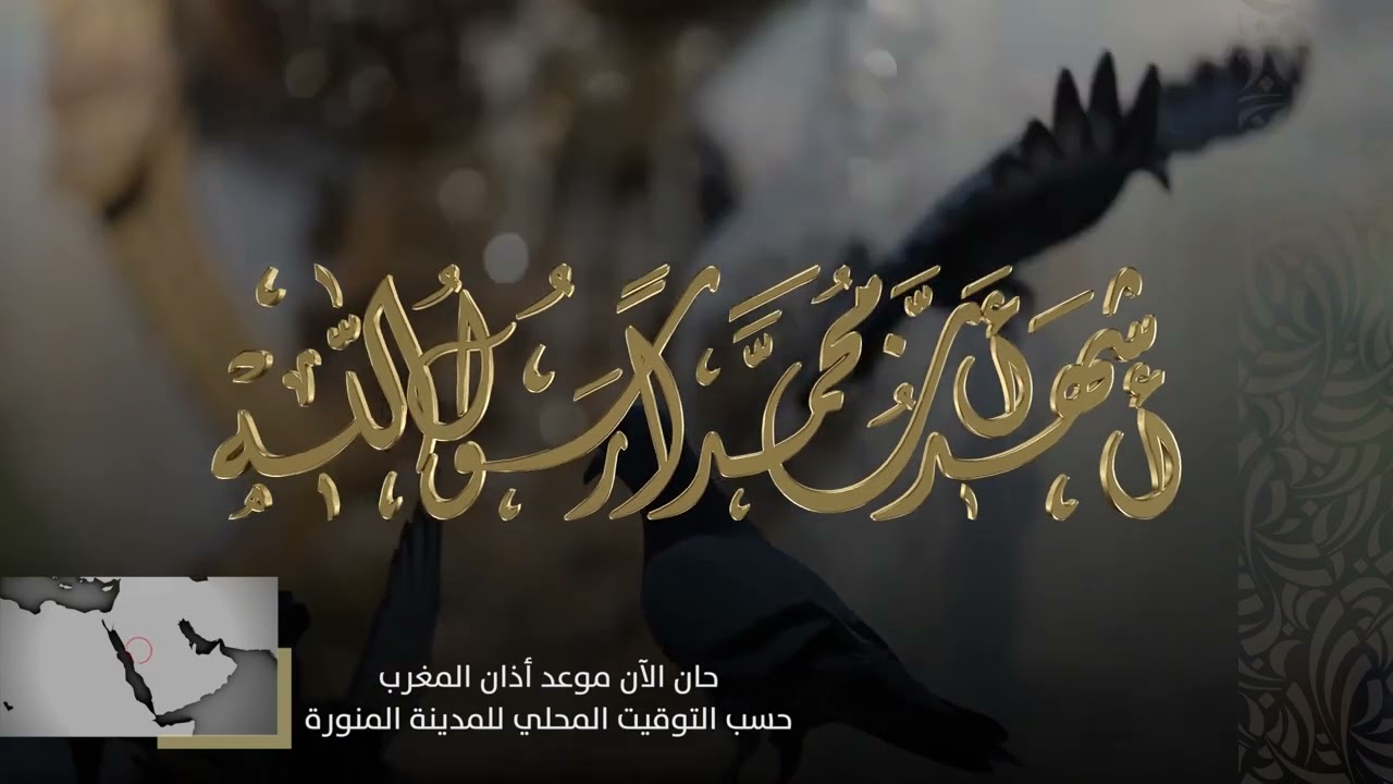 الأذان الشيعي بصوت علي الحبيب - قناة فدك