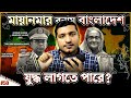        bangladesh vs myanmar 2024  enayet chowdhury