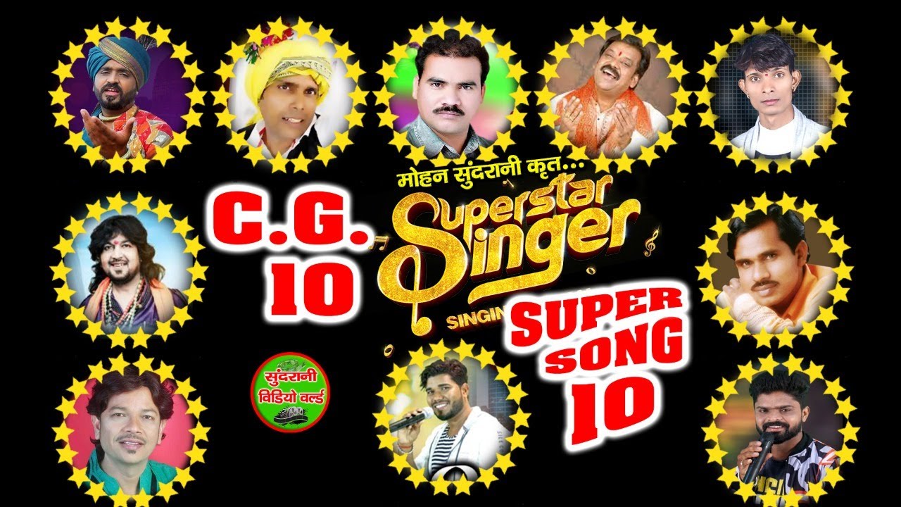 Top 10 Songs Of Top 10 Singer ( JUKEBOX ) CG AUDIO SONG 2022