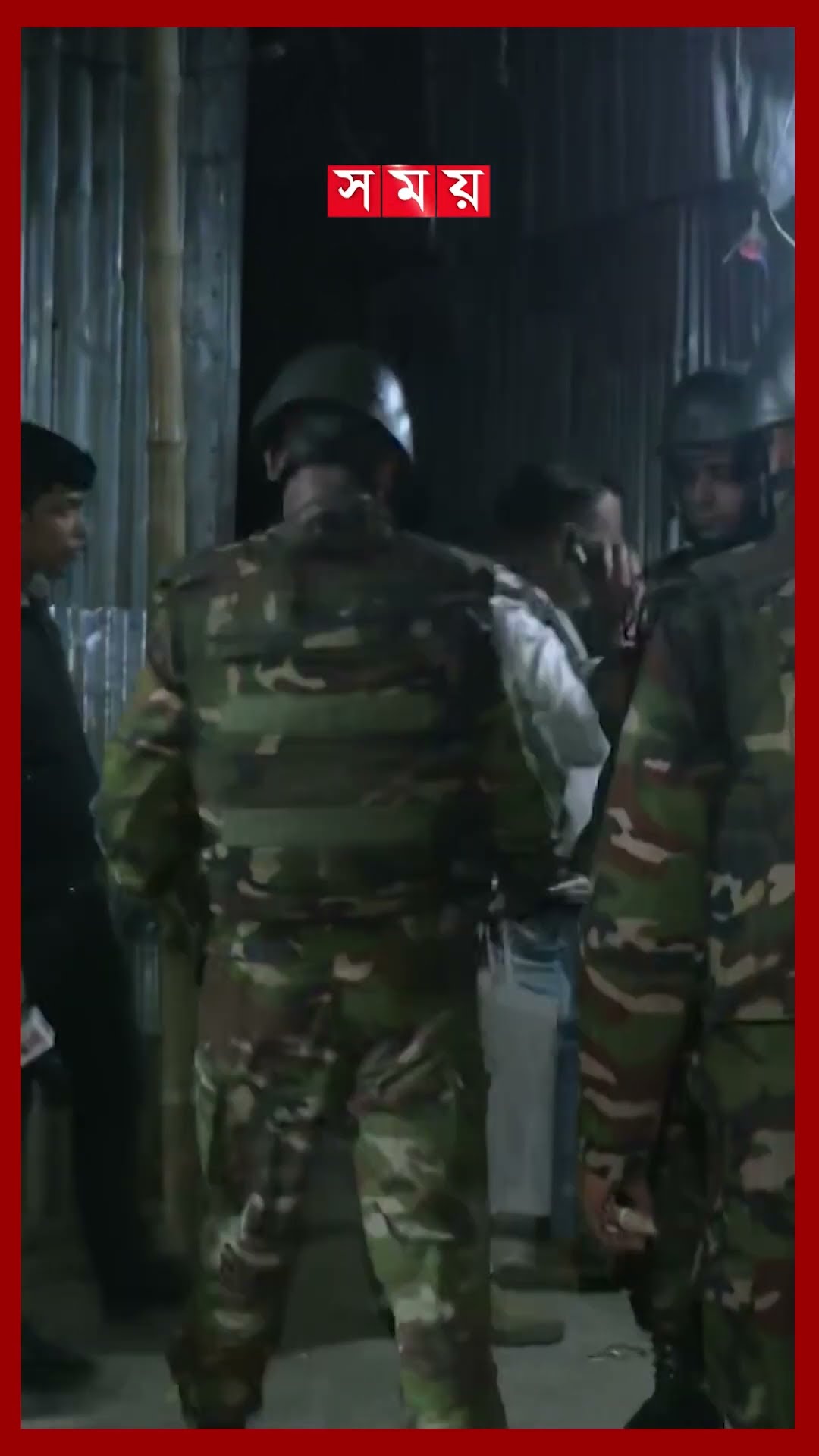 টঙ্গীর মাজার বস্তিতে যৌথ বাহিনীর সাড়াশি অভিযান #gazipur #jointforces #somoytv #shorts