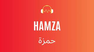How to Pronounce حمزة Hamza in Arabic – Correct Pronunciation Guide