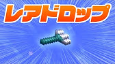 最強クワをつくりたい 幸運 の司書をガチャで誕生させる マインクラフト マイクラ実況 114 Youtube 最強クワをつくりたい 幸運 の司書をガチャで誕生させる マインクラフト マイクラ実況 114 Youtube
