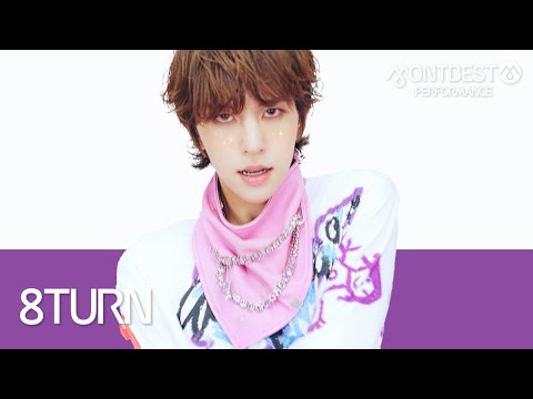 8TURN 에잇턴 – EXCEL #몽베스트퍼포먼스