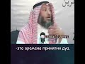 Дуа в суджуде (шейх Усман аль-Хамис)