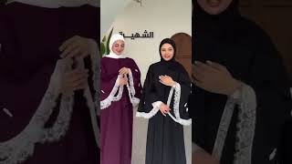 مول بنت البصره السعر 25 الف قياسات 38 40 42 44 46 48 للطلب والاستفسار واتساب 07838903780