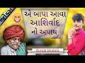        full comedy by  rutvik bhalala 